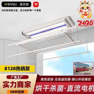 厂家批发电动晾衣架阳语音台升降机照明晒衣架家用智能遥控晾衣杆