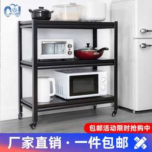 厂家直销厨房微波炉置物架便利店仓库储物架多层可调节展示货架