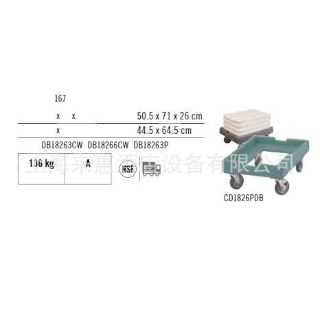 CAMBRO CD1826PDB-157 比萨面团箱推车(咖啡米色)