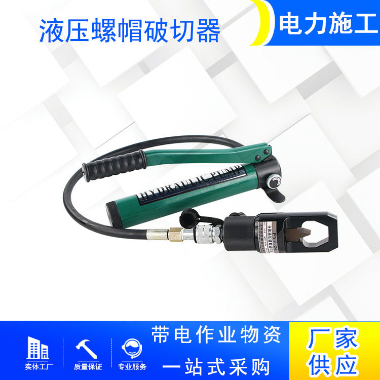 液压螺帽破切器拆除锈蚀螺帽破除器充电式液压螺母切开器拆卸工具