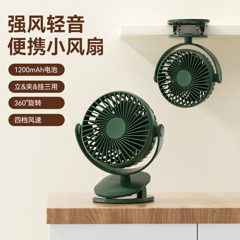 赛亿小风扇桌面台夹扇USB学生宿舍寝室办公室1200Ah迷你便携静音