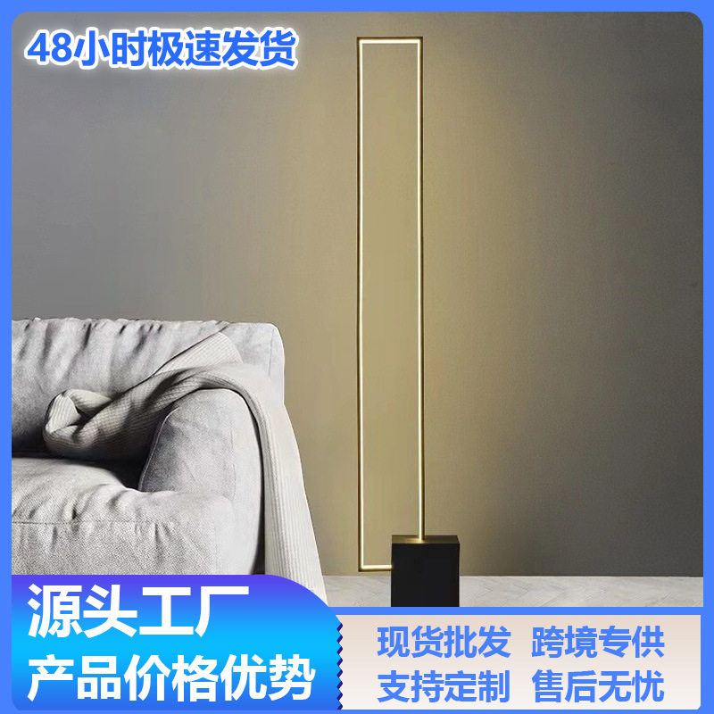 北欧ins轻奢几何方形落地灯