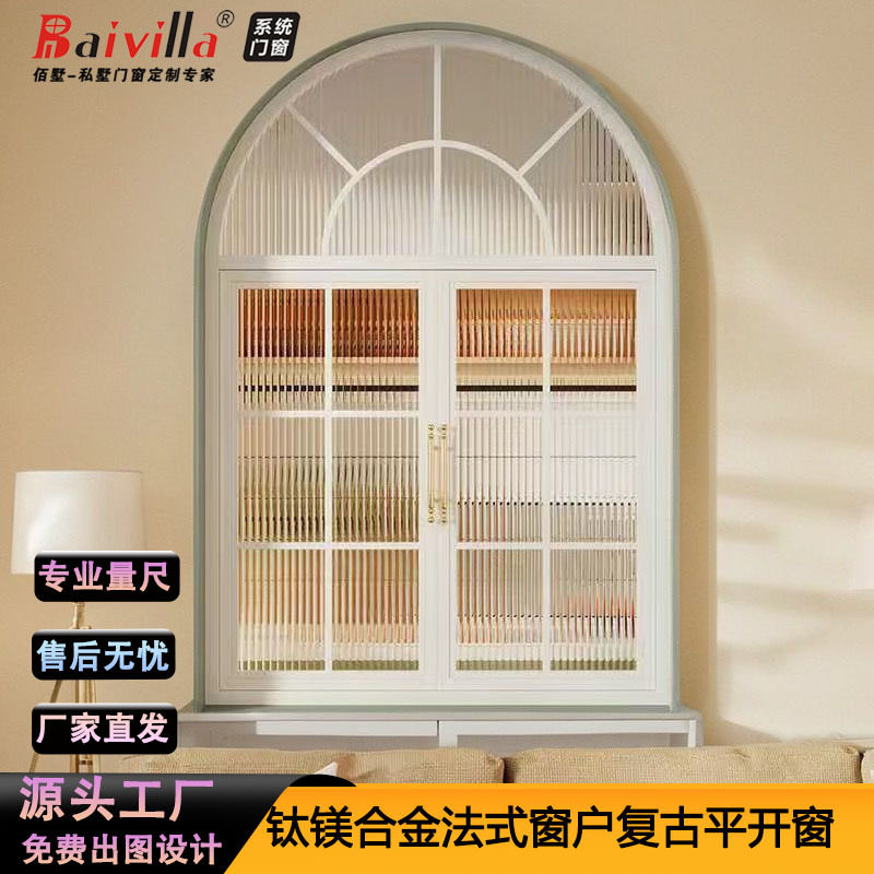 定制法式复古拱形采光平开窗
