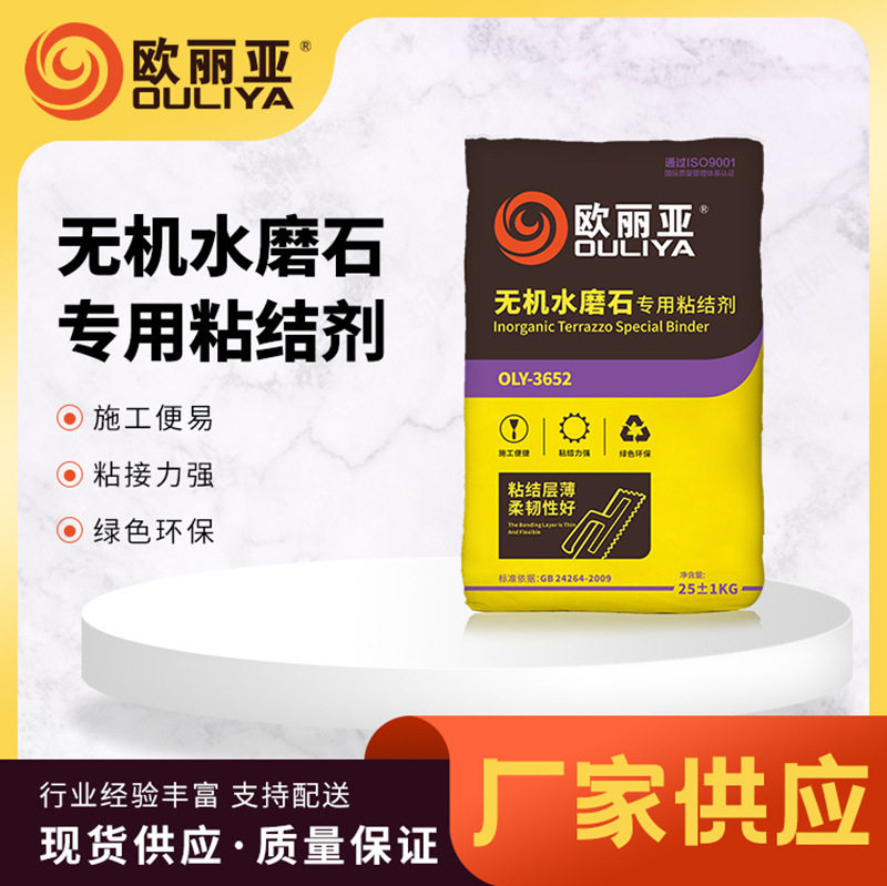 无机水磨石专用粘结剂防水瓷砖胶水泥基粘接剂饰面石材专用胶粘剂