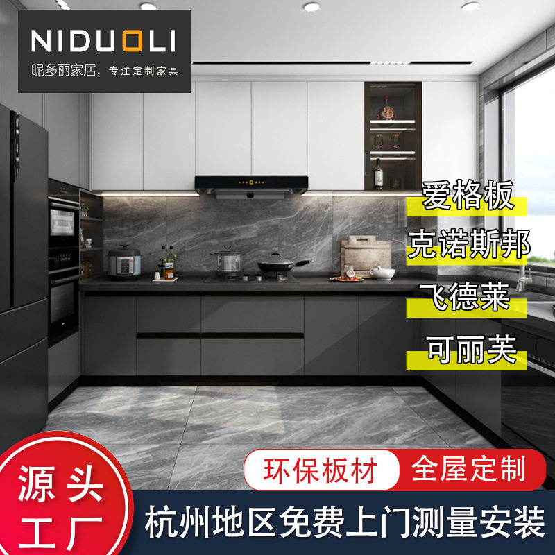 杭州厂家批发定制全屋定制整体橱柜 科昂简约家具橱柜定制