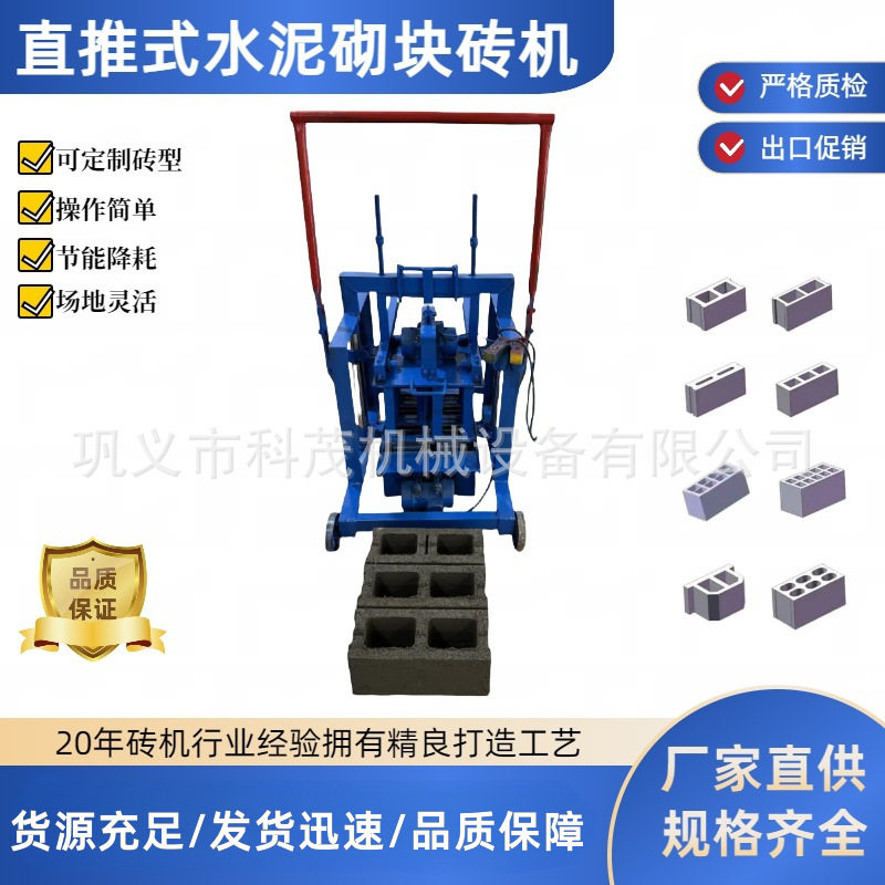 一次成型水泥空心砖机移动式混凝土砖机多模具替换免烧砌块砖机