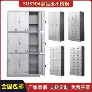 柜碗柜员工食品厂带锁无尘车间带锁 304加厚不锈钢更衣柜储物柜鞋