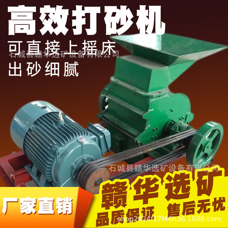 小型破碎打砂粉碎设备锤式打沙鹅卵石大型移动建筑垃圾制沙机配件