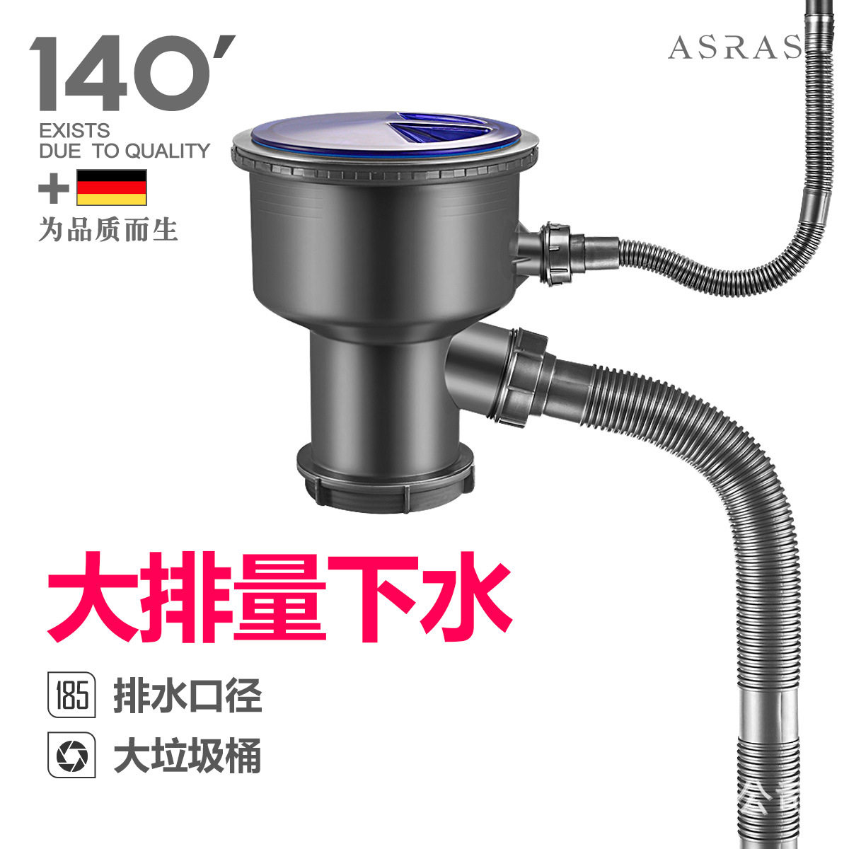 新款厨房防臭防虫下水器185MM