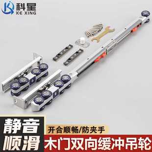 木门双向缓冲吊轮推拉移门轨道吊轨滑轮趟门五金配件木门阻尼滑轮