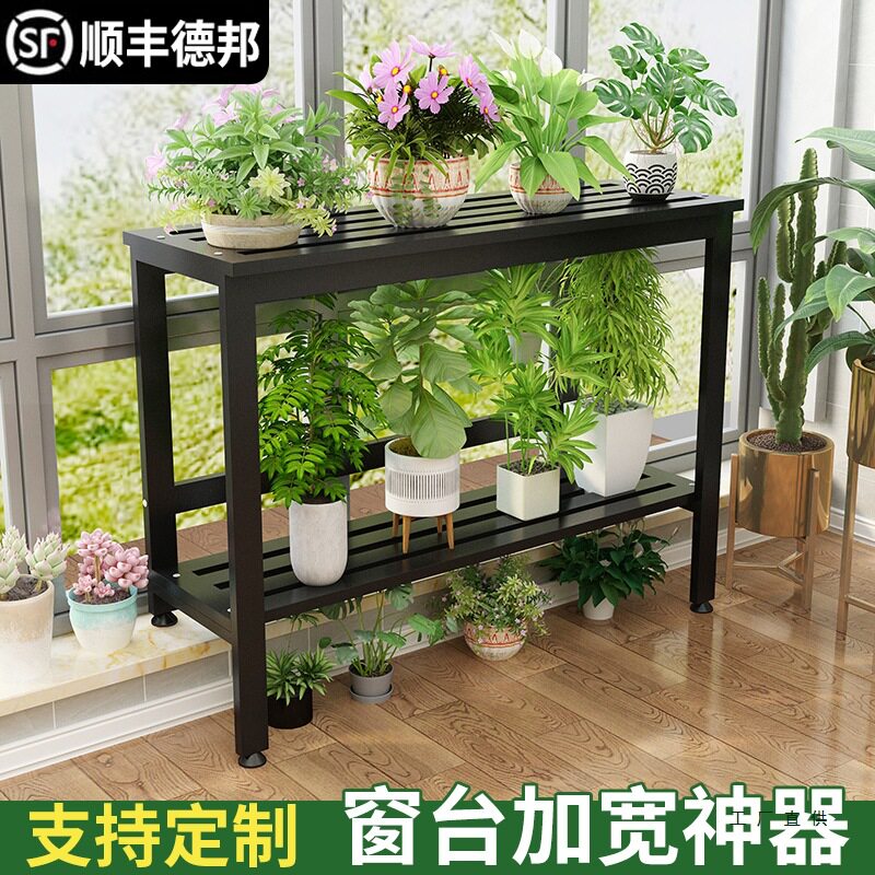 铁艺阳台窗台加宽落地花架