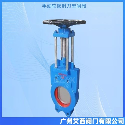 Z73X一体式浆液阀手动软密封刀型闸阀球墨铸铁一体式浆液阀