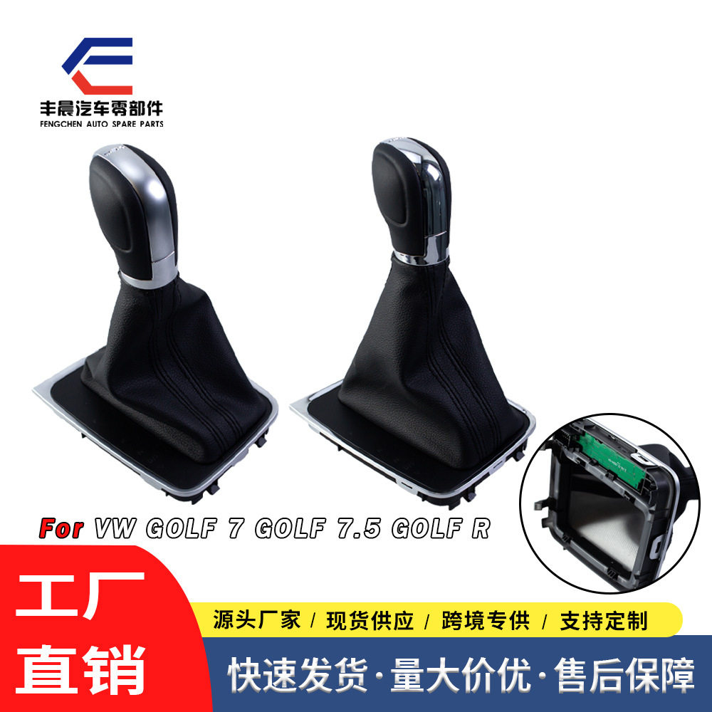 大众汽车自动挡排挡头防尘套一体