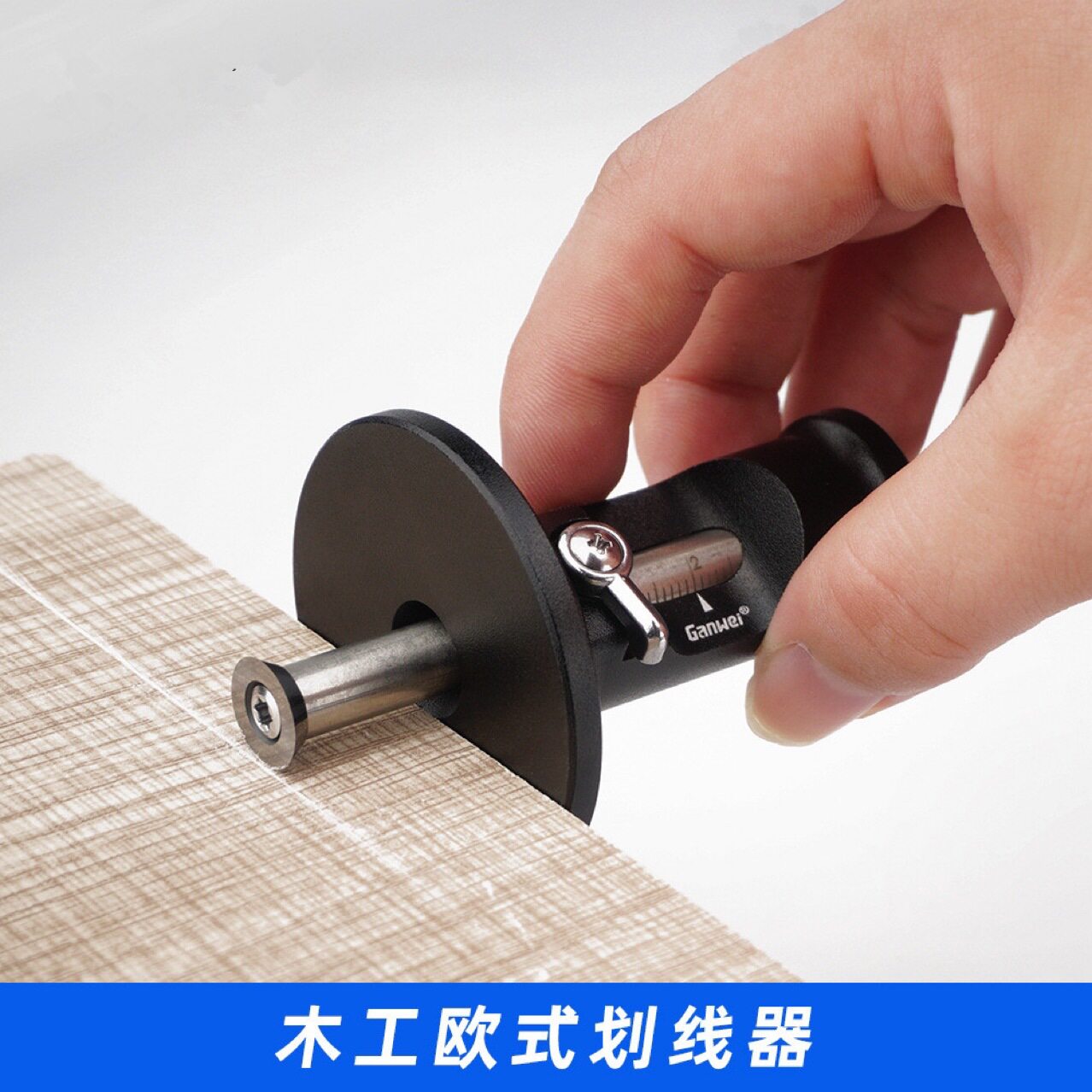 欧式简版硬质合金木工划线器
