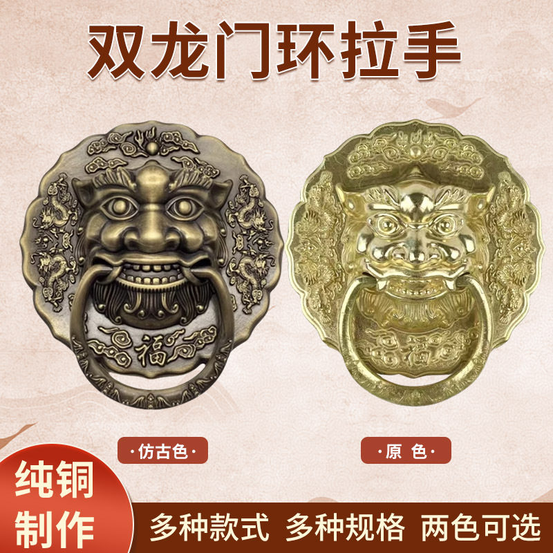 双龙铜兽头复古门环抽屉拉环