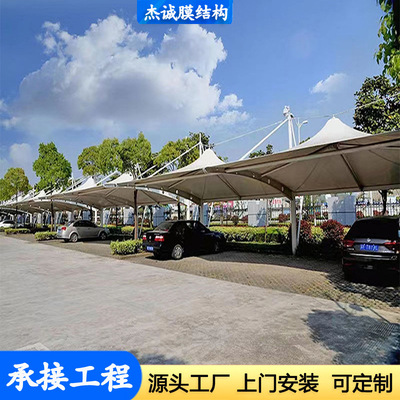 张拉膜结构户外遮阳雨充电桩车棚