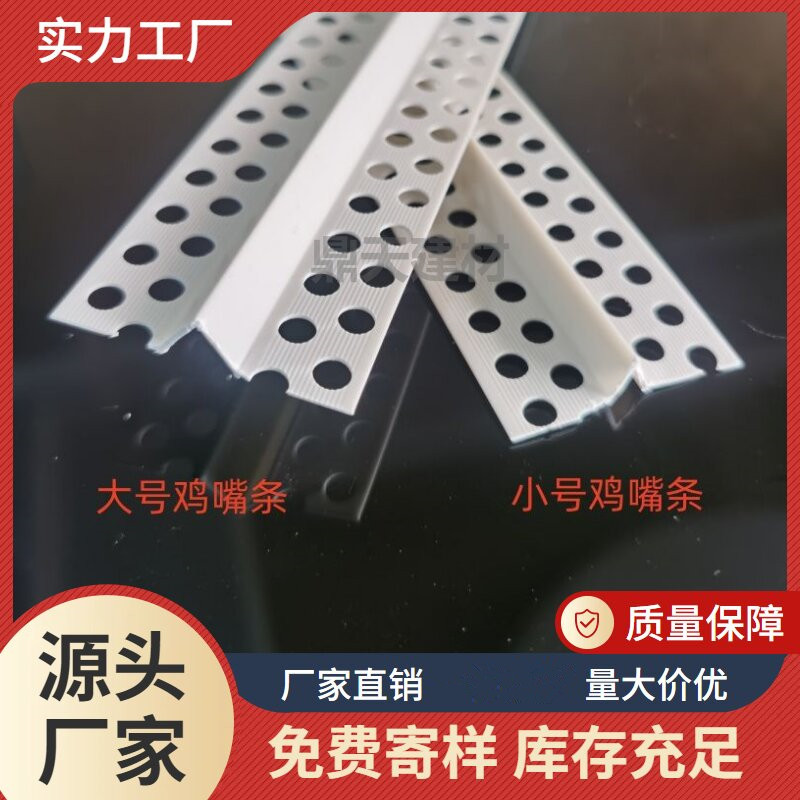 V型分隔条鸡嘴线条PVC八字分割槽吊顶墙面凹槽白色塑料V字条45度