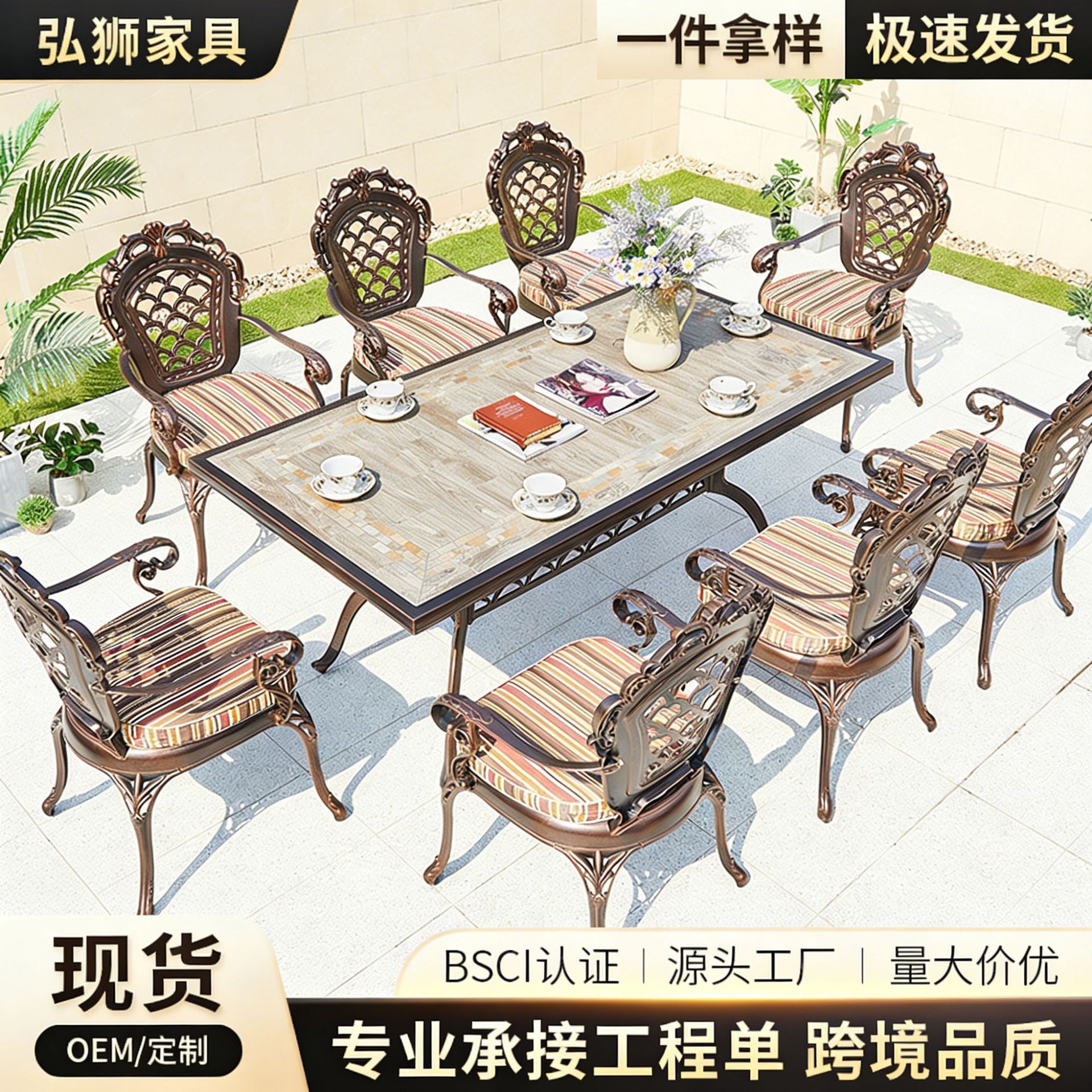 户外铸铝大理石工艺桌椅