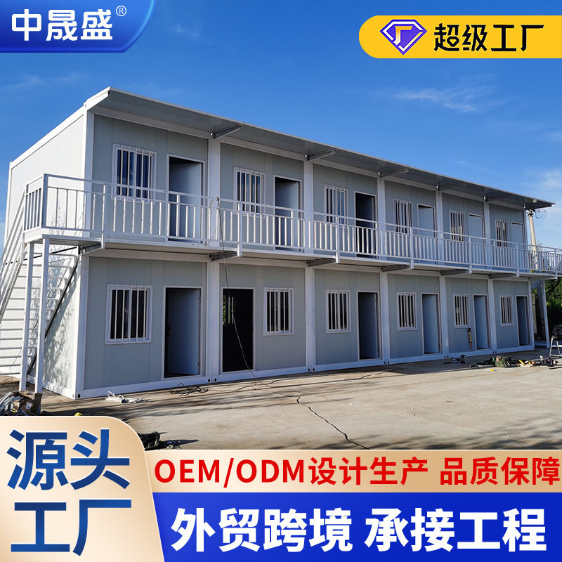 热销外贸住人集装箱活动板房