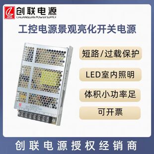 A-150FGD 单路恒压输出工业控制电源