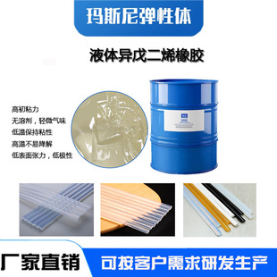 液体聚异戊二烯橡胶汽车结构胶粘结力强耐老化耐寒耐水高密封