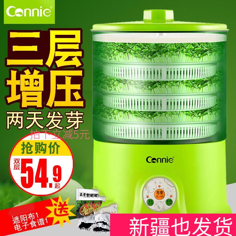 康丽豆芽机家用全自动特价正品清仓双层大容量生豆芽机发豆芽盆罐