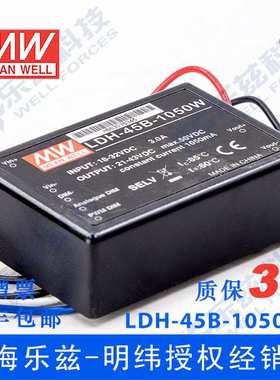 LDH-45B-1050W 45W 18~32VDC输入21~43VDC1050mA输出LED引线型电