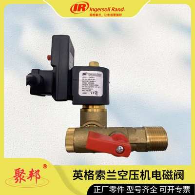 ATP16068英格索兰连杆大头瓦（组件） 螺杆空压机配件