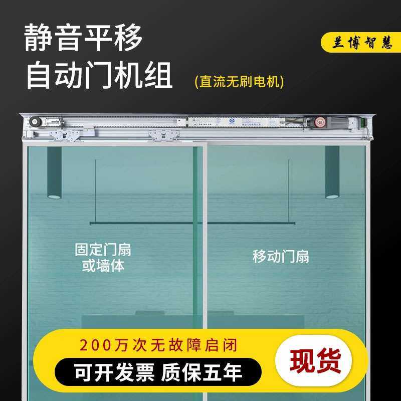 安装维修通用型感应自动门机组整套玻璃平移门电动门感应智能配件