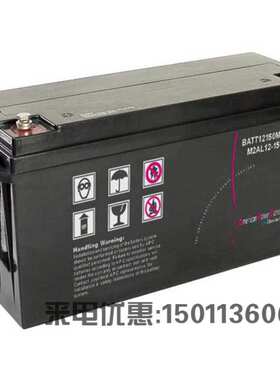 APC梅兰日兰蓄电池M2AL12-150 12V150AH 铅酸免维护UPS EPS电源