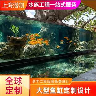 高端大型鱼缸定做异型鱼缸定制厂家大型观赏鱼缸定制大型水族馆建