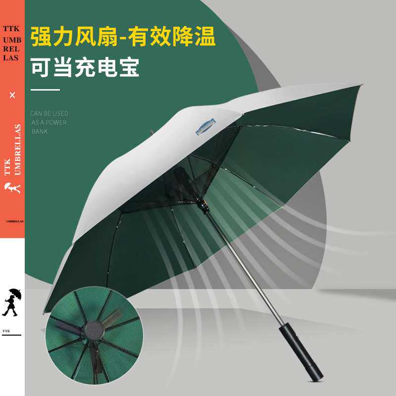 TTK晴雨伞多功能风扇伞超强降温钛银胶防晒防紫外线长柄伞成人