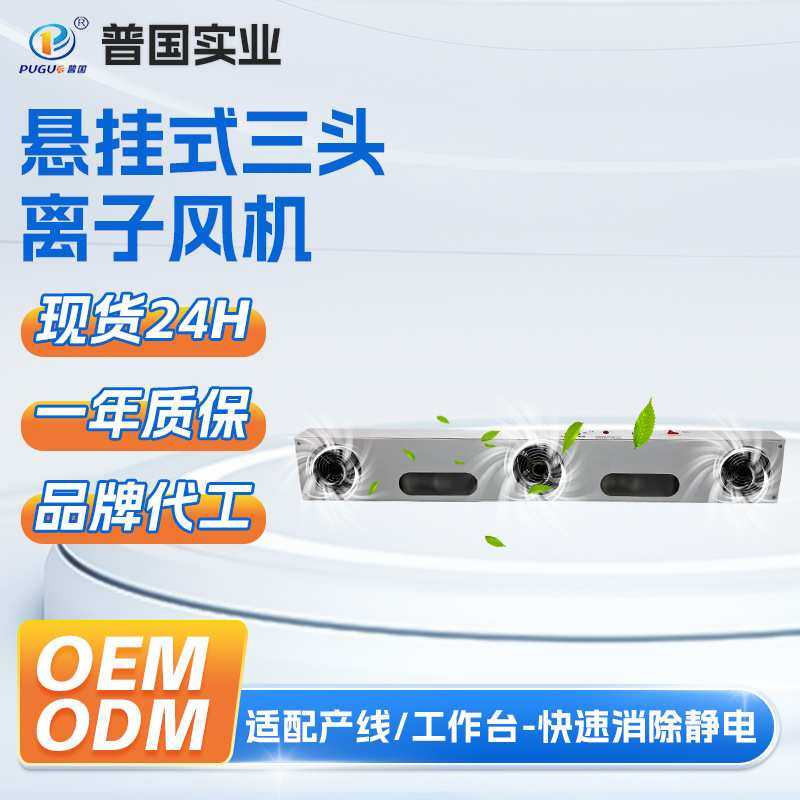 高频自动离子针清洁毛刷过滤离子风机除静电悬挂式三头离子风机,鲜花速递/花卉仿真/绿植园艺,其它园艺用品,淘宝优惠券,粉丝福利购,淘宝优惠卷