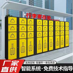 行李储物寄存柜酒吧景区共享扫码存放柜车站游乐场智能联网存包柜