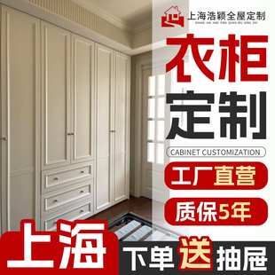 上海全屋定制厂家 奶油轻奢法式橱柜衣柜衣帽间石英石模压板加工