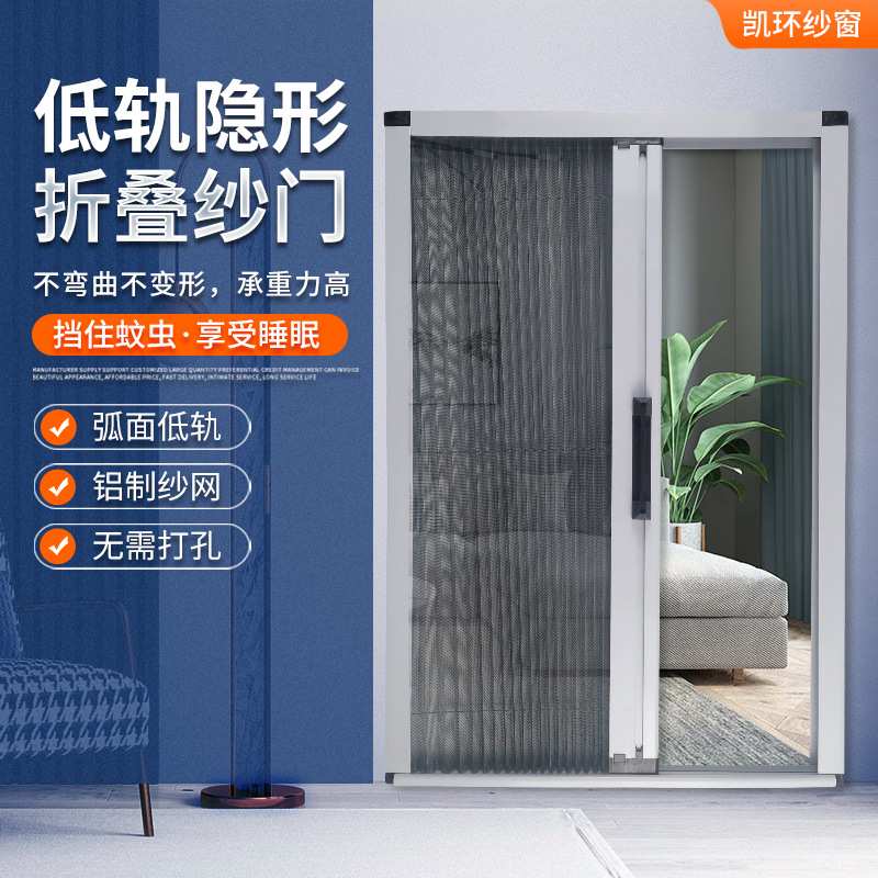低轨折叠纱门定制铝制纱网折叠推拉式门隐形伸缩防蚊防盗家用门图片