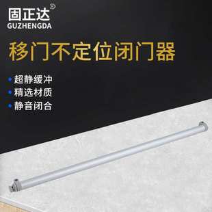 不定位闭门器家用门控五金配件小型缓冲手动简易闭门器拉杆