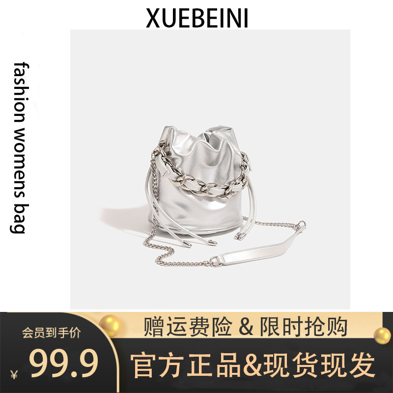 XUEBEINI/银色流浪包编织链条水桶包2025新款高级感手提斜挎小包