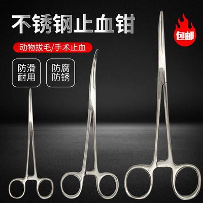 兽用不锈钢止血钳持针器钳手术器械弯头直头手术钳手术剪畜牧器械