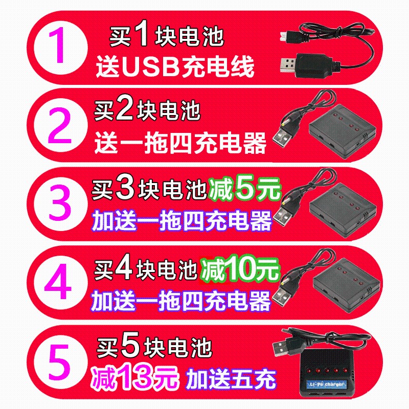 802035固定翼航模四轴3.7V400mAh25C 司马X5A-1航模动力电池1S