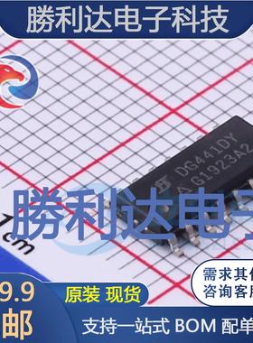 DG441DY-E3封装SOIC-16模拟开关/多路复用器全新现货 量大价优