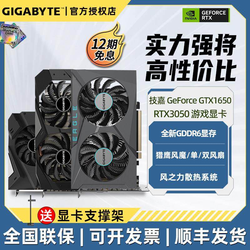 免息技嘉RTX5050 WF2OC 8G风魔魔鹰台式机组装电脑游戏独立显卡