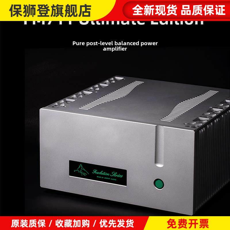 限量版瑞士著名Fm711Mk2系列纯功率级280W大功率发热高保真放大器