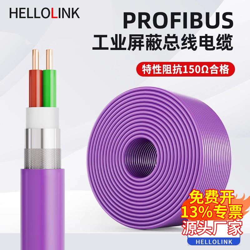 DP总线电缆6XV1830-0EH10以太网电缆2芯PROFIBUS拖曳电缆通讯线
