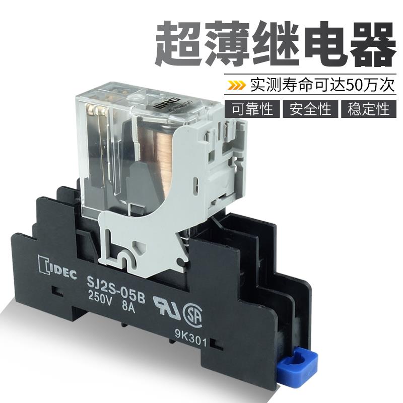 中间电磁继电器G2R-2-SN 小型WRG继电器12v24v220vled灯继电器