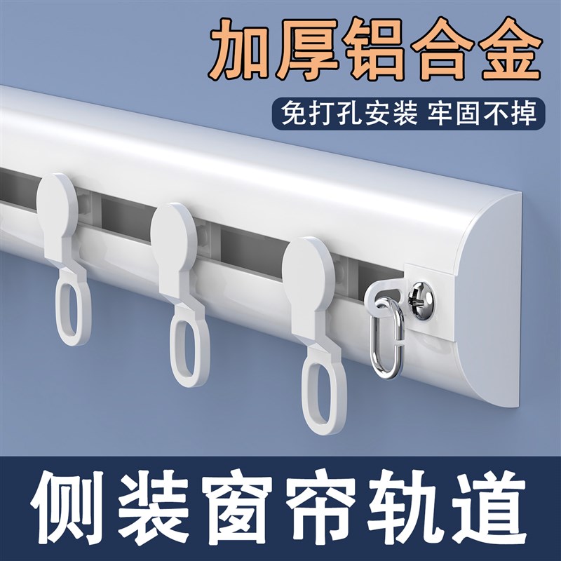 侧装铝合金窗帘轨道免打孔隐形滑道单轨顶装滑轨双轨静音超薄导轨