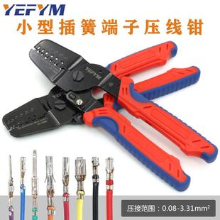 2.0压接端子钳2次压接小插簧端子压线钳YE 1.5 20MB xh2.54 ph2.0