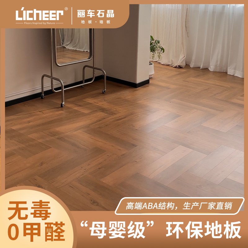 SPC地板ABA高端家用PVC石晶地暖锁扣石塑防水防潮环保8.5mm