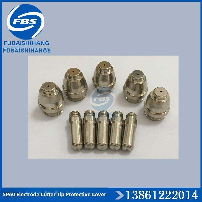 SP60电极割嘴喷嘴PC60等离子割枪配件电喷枪头割头火嘴陶瓷保护套
