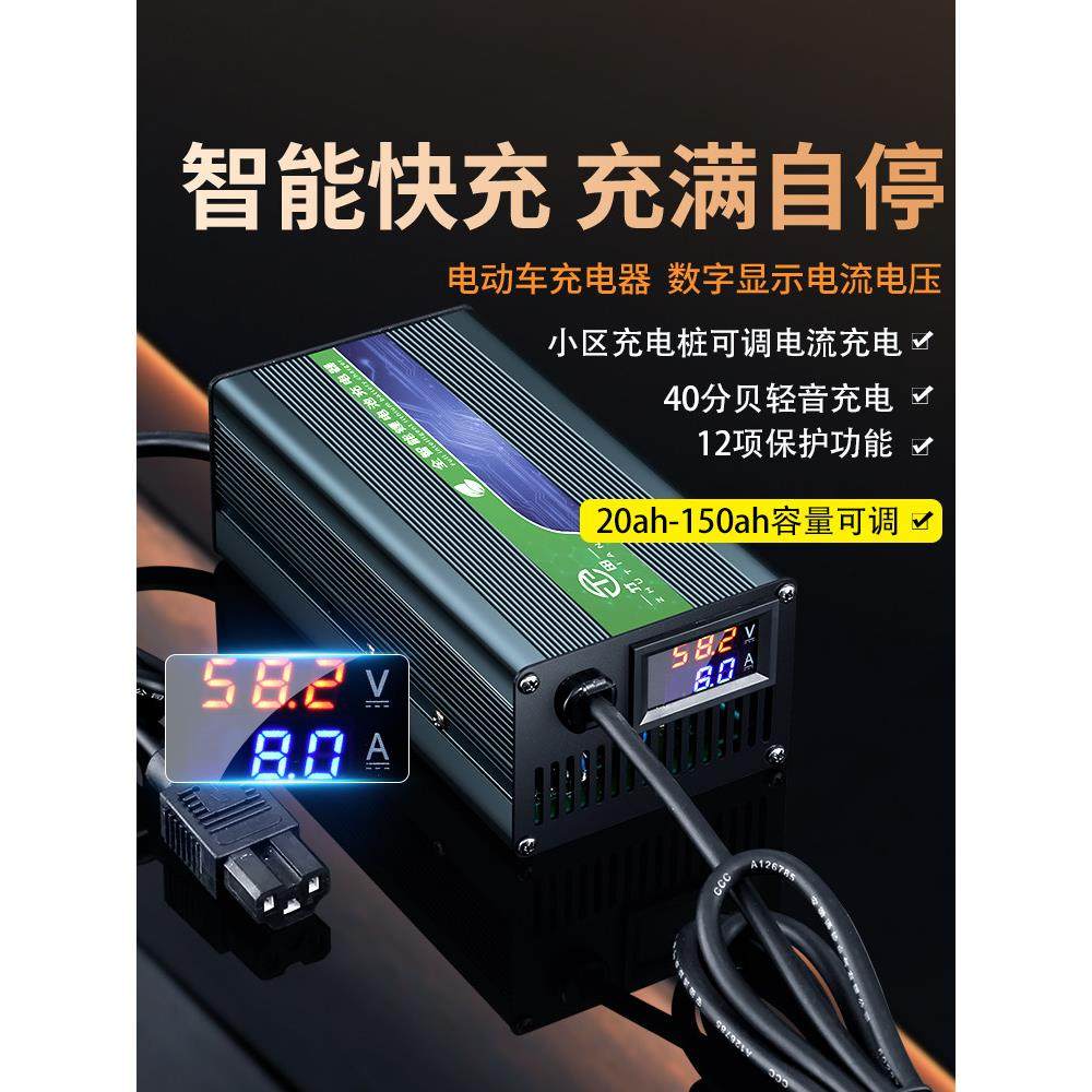锂电池充电器48伏20ah60V72V8A可调快速小牛九号电动车电瓶车快充